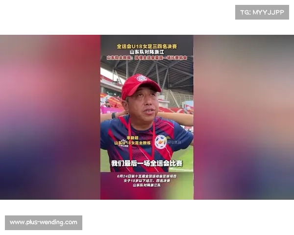 福建队教练余文彬强调培养年轻队员 力争全运会资格为核心目标 福建队教练余文彬强调培养年轻队员 力争全运会资格为核心目标